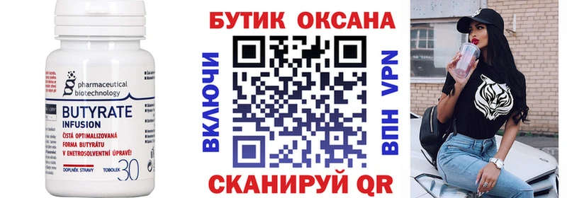 мориарти какой сайт  mega вход  Брюховецкая  БУТИРАТ жидкий экстази 