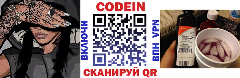 Кодеин напиток Lean (лин) магазин наркотиков Брюховецкая