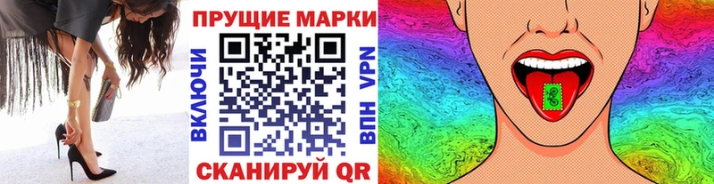 Наркотические марки 1,5мг  blacksprut ТОР  маркетплейс какой сайт  Брюховецкая 